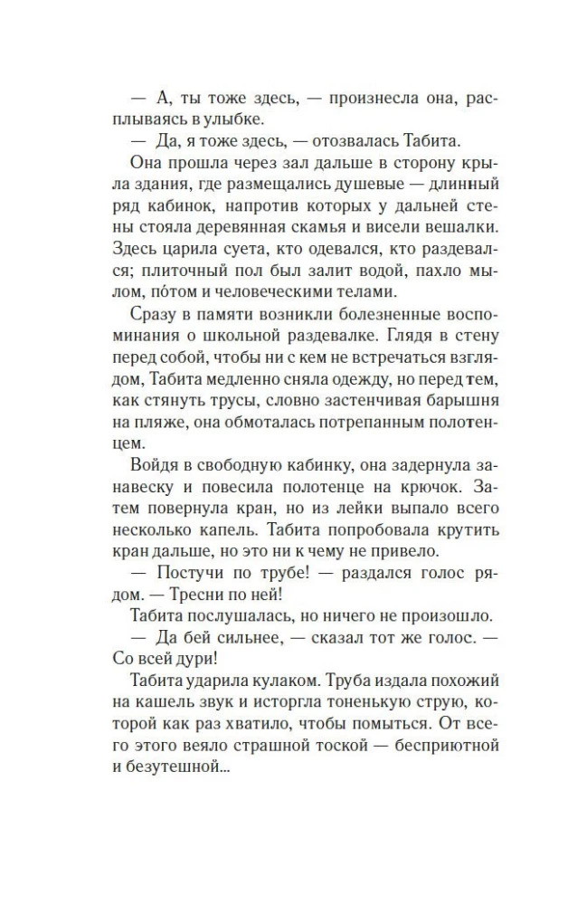 Исправительный дом